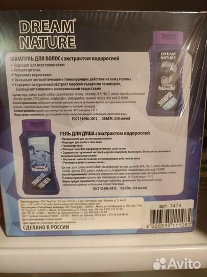 Шампунь и гель для душа мужской