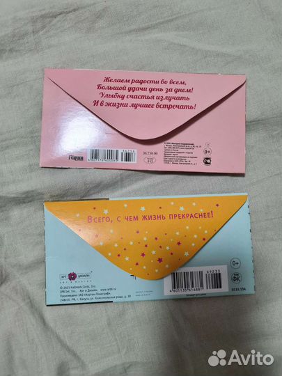 Конверт для денег