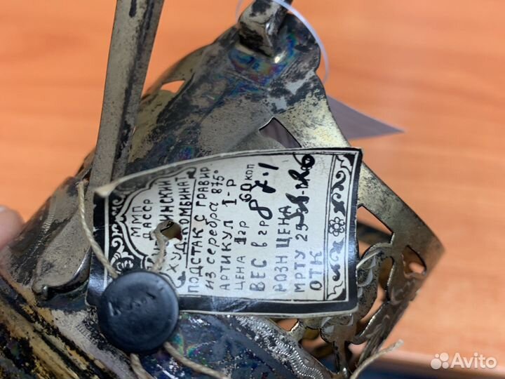 Подстаканники СССР