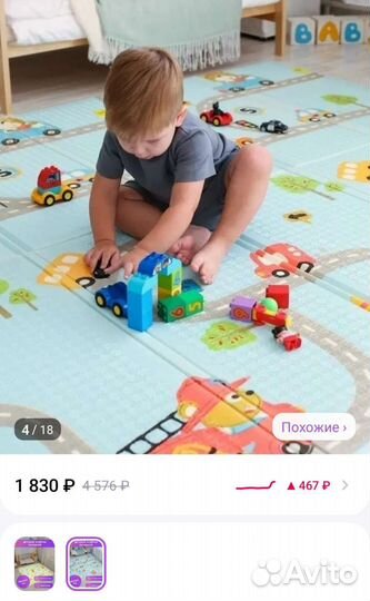 Развивающийся коврик