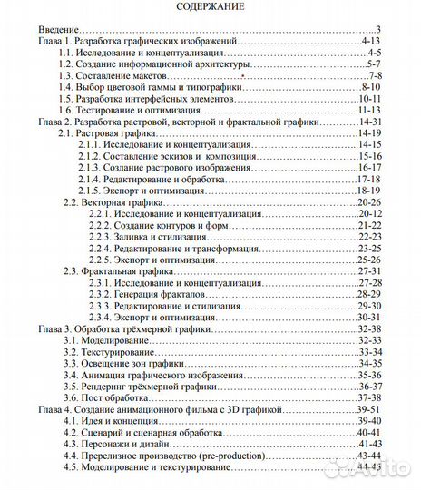 Консультация по оформлению студенческих работ