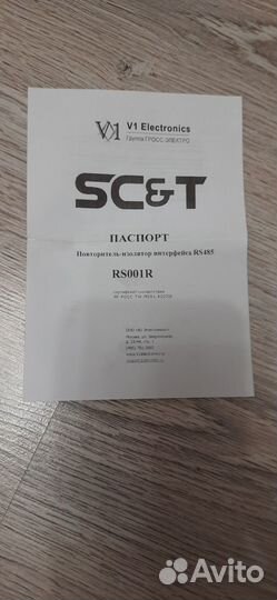 Повторитель-изолятор интерфейса RS485