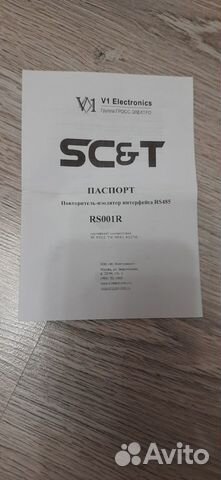 Повторитель-изолятор интерфейса RS485