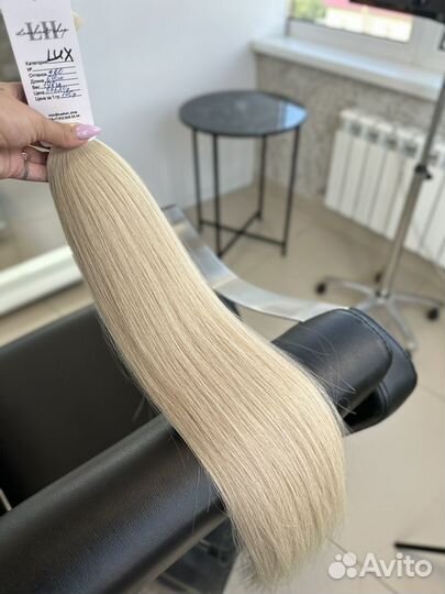 Волосы натуральные люкс