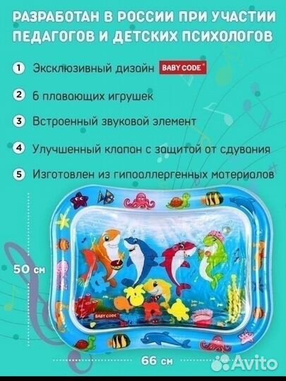 Водный коврик с пищалкой