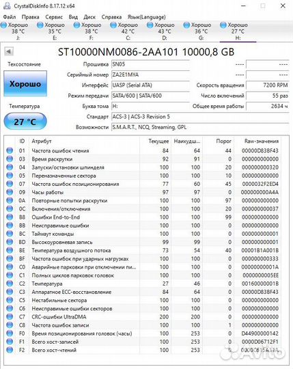 Жёсткий диск Seagate exos x10 10Tb