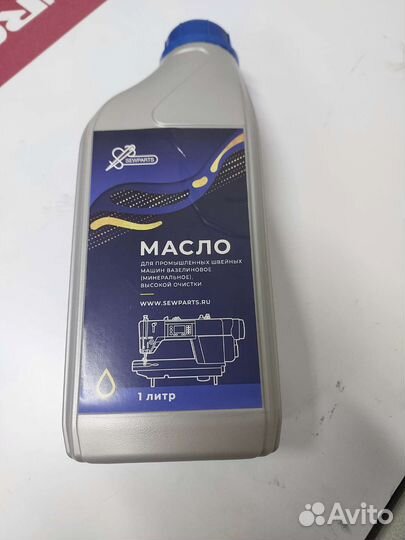 Масло для швейных машин