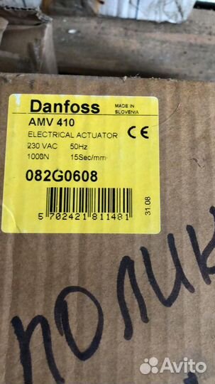 Привод клапана Danfoss AMV410 082G0608