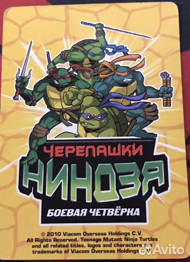Карточки черепашки ниндзя