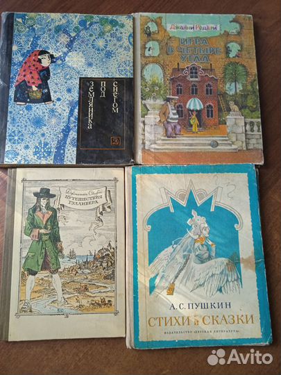 Детские книги СССР