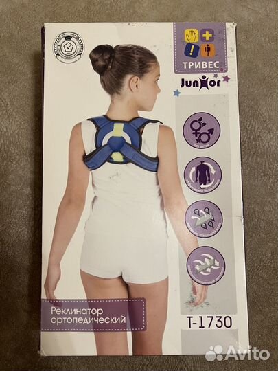 Корректор осанки детский