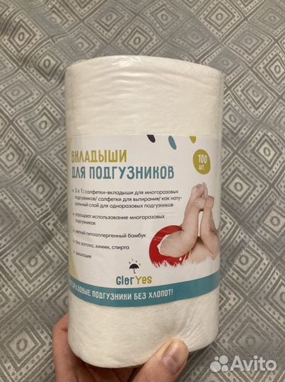 Комлект многоразовых подгузников Gloryes