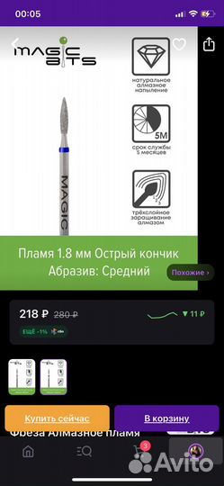 Для маникюра