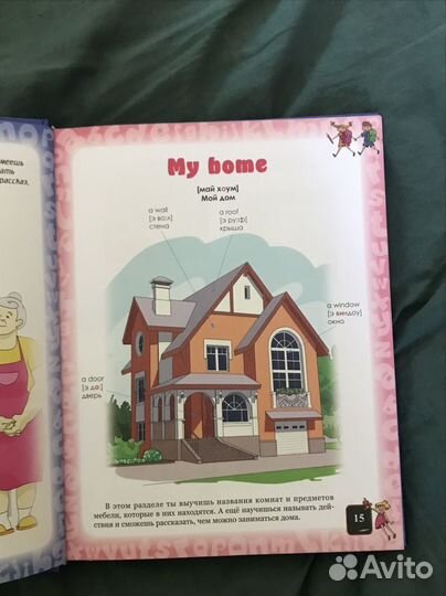 Английский язык учебник для дошколят
