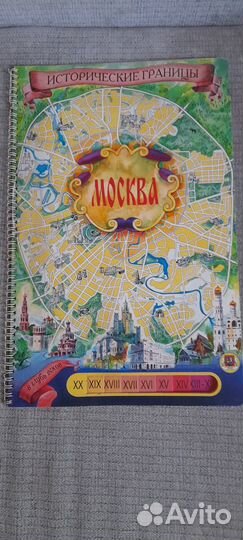 Москва- книги о Москве