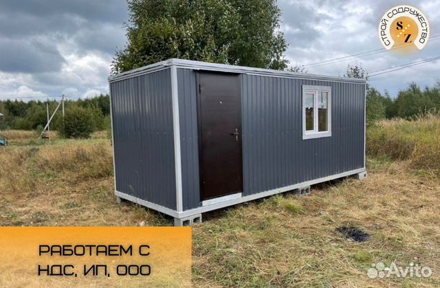 Бытовка металлическая купить в Химках | Товары для дома и дачи | Авито