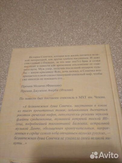 Улицкая книги: Сонечка и Русское варенье