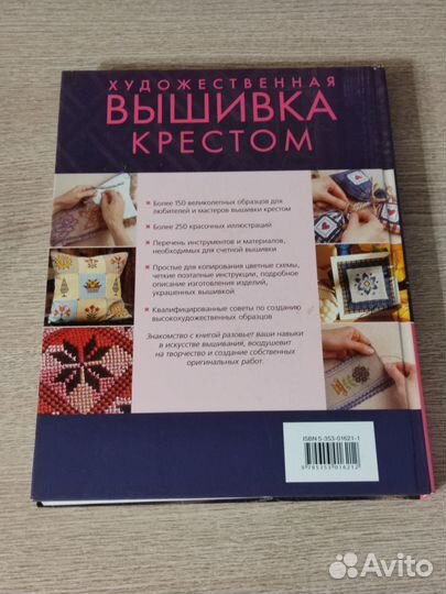 Вышивка крестом книги