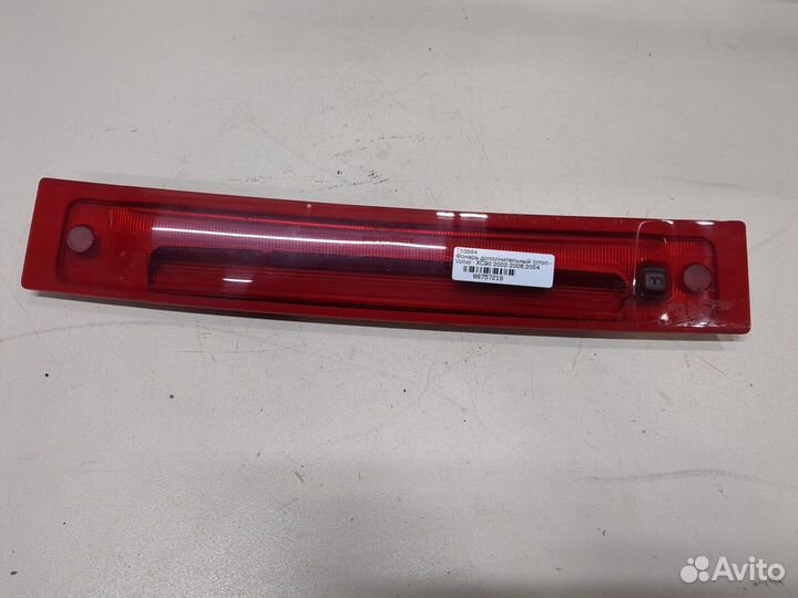 Фонарь (стоп-сигнал) Volvo XC90, 2004