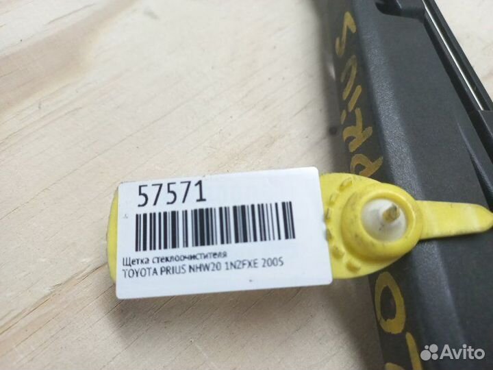 Щетка стеклоочистителя задняя Toyota Prius NHW20