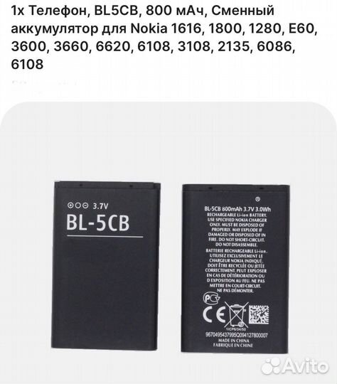 Сменный аккумулятор для Nokia