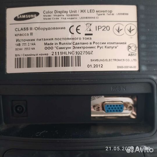 Монитор Samsung SyncMaster S20B300
