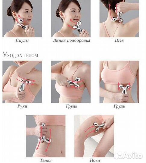 Лифтинг - массажер для лица и тела 3D