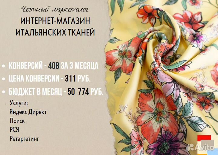 Настройка Яндекс Директ. Сайты. Лендинги