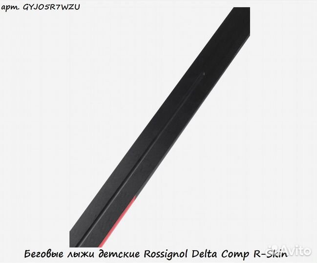 Беговые лыжи детские Rossignol Delta Comp R-Skin