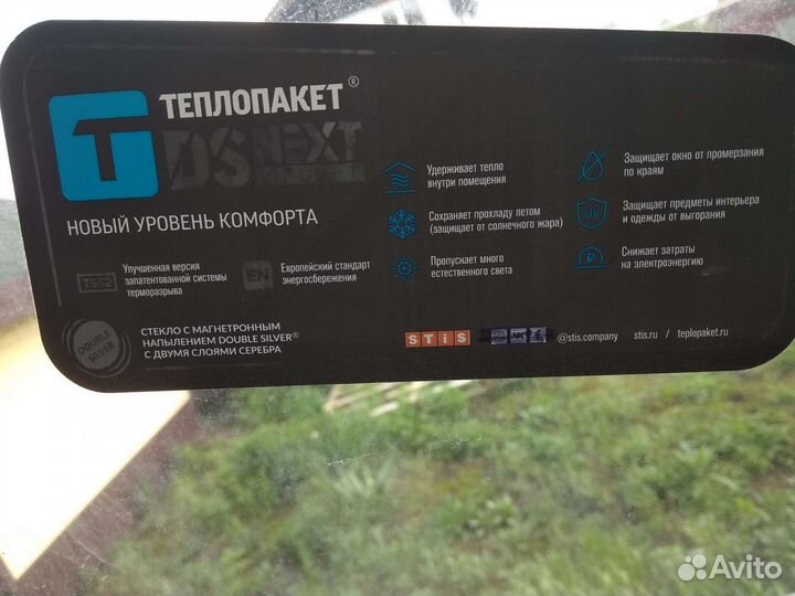 Окна пластиковые бу