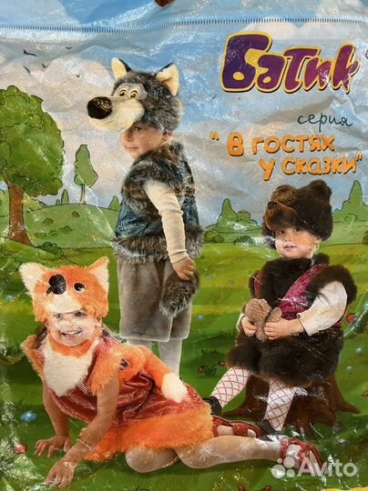 Карнавальный костюм