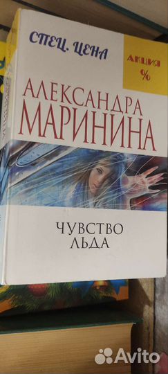 Книги Донцовой