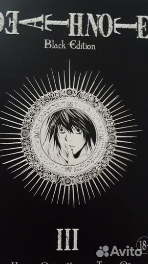 Манга, Тетрадь смерти 