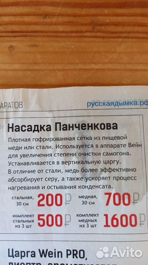 Самогонный аппарат люкссталь Вейн 3 колонна