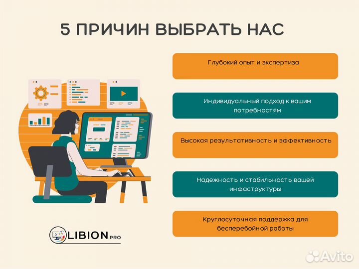 Компьютерная помощь удаленно