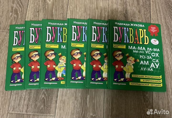 Букварь надежда жукова