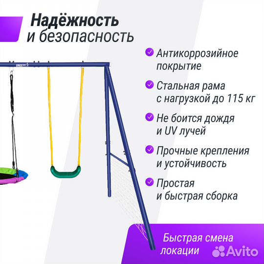 Качели уличные с воротами unix Kids двойные 80+40 см Color