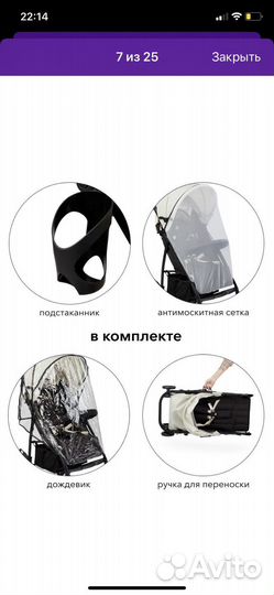 Прогулочная коляска