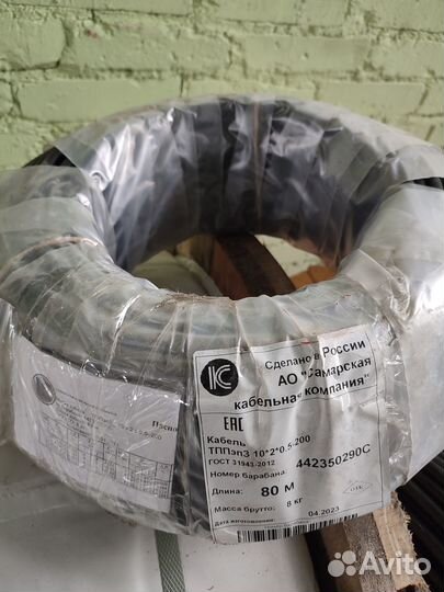 Кабель тппэпз 10*2*0.5