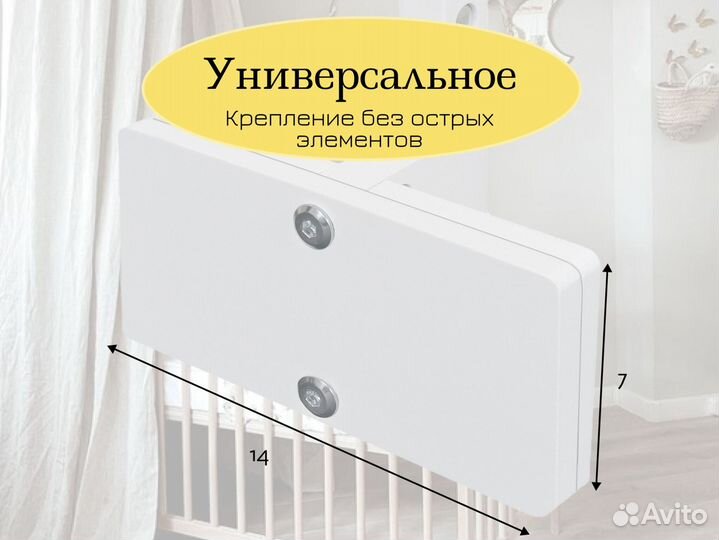 Кронштейн для детского мобиля из дерева