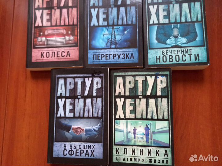 Книги Шелдон, Хейли
