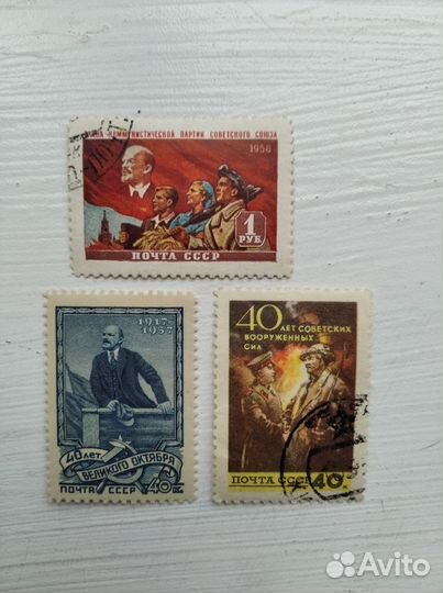 Марки СССР.1950-годы