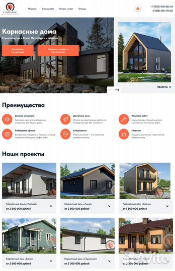 Создание и продвижение сайтов