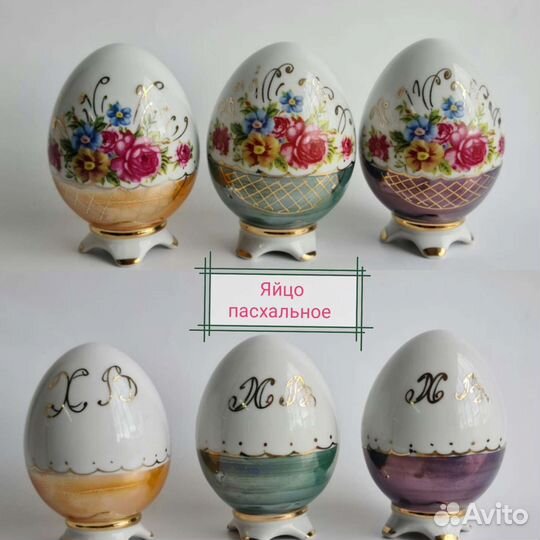 Пасхальное яйцо фарфор