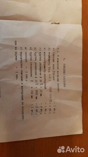 Счетчик газовый - гсб-400