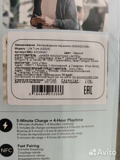 Наушники Anker Soundcore Life Tune, Чек, Гарантия