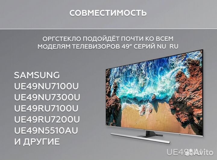 Samsung рассеиватель UE49NU