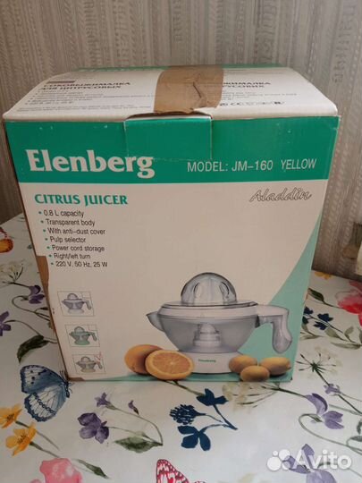 Соковыжималка для цитрусовых