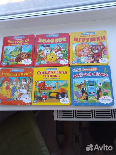 Детские книги