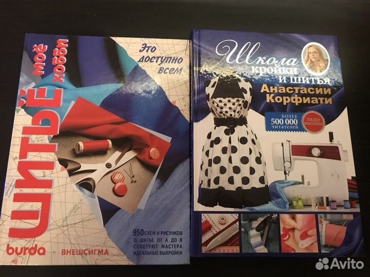 Шитье мое хобби